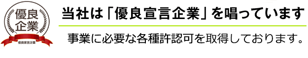 不用品買取の優良企業